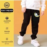 ราคา NEW ! กางเกงขายาวเด็กชาย-เด็กหญิง ❤️ กางเกงวอร์มขายาว เนื้อผ้าดีใส่สบายนิ่ม GX-726 (17967815417)