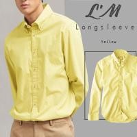 ราคา L’M men’s style เสื้อเชิ้ตแขนยาวผู้ชาย เสื้อเชิ้ตคอปกชาย ผ้าoxford สีเหลือง (8022637260)