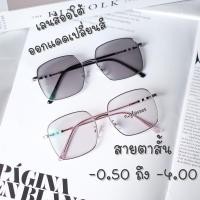 ราคา แว่นสายตาสั้น เลนส์มัลติโค้ทเปลี่ยนสีออโต้ เลนส์ออกแดดเปลี่ยนสี รุ่น 3448 ออโต้ (7483011531)