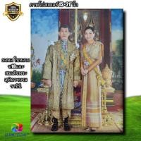 ราคา ภาพโปสเตอร์มงคล ในหลวง ร.10และพระบรมราชินี ขนาด15×21"นิ้ว (19327634735)