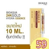 ราคา 59฿ แท้100%‼️✅เมโสทองคำ24k bioaqua gold 24k สูตรทองคำ (842041275)