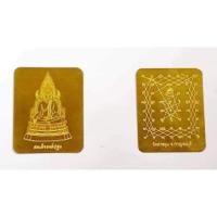 ราคา แผ่นยันต์เกราะเพชรวัดท่าขนุน (เลเซอร์) ของแท้ แผ่นจิ๋ว ขนาด 2*2.5 cm (9613216013)