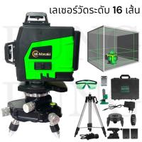 ราคา Masaki เครื่องวัดระดับเลเซอร์ 16 เส้น แบตเตอรี่ 2 ก้อน ระดับเลเซอร์ 4D เลเซอร์วัดระดับน้ํา แสงเลเซอร์สีเขียว (22710101230)