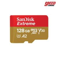 ราคา SANDISK SDSQXA1_128G_GN6MN CARD MICRO SD Extreme 128GB. 160MB/s R, 90MB/s W, Lifetime Limited By Speed Gaming (6730511761)
