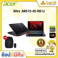 ราคา Notebook Acer Nitro AN515-45-R61J (14646513000)