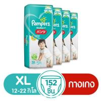 ราคา Pampers Baby Dry Pants XL กางเกงผ้าอ้อมเด็ก ไซส์ XL 38 ชิ้น x 4 แพค (รวม 152 ชิ้น) (6604561665)