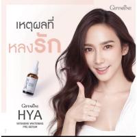 ราคา HYA Intensive Whitening Pre-Serum (3319869561)