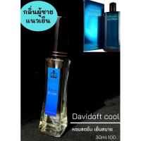 ราคา น้ำหอมฉีดกาย กลิ่น Davidoff ขนาด30ml (6807966617)