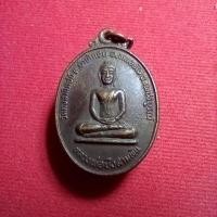 ราคา เหรียญหลวงพ่อบึงสามพัน (16187927211)