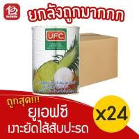 ราคา [ ยกลัง 24 กระป๋อง ] UFC ยูเอฟซี เงาะยัดไส้สับปะรดในน้ำเชื่อม 565กรัม 20 ออนซ์ (10015785323)