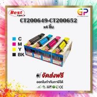 ราคา Color Box /Fuji Xerox/CT200649/CT200650/CT200651/CT200652/ตลับหมึกเลเซอร์เทียบเท่า/C525A /สีดำ,ฟ้า,เหลือง,แดง/1ชุด (17282280417)