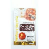 ราคา Daiso วิตามินนมผึ้ง | Royal jelly & Propolis Vitamin (2881961226)