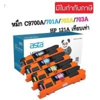 ราคา หมึกเทียบเท่า C9700A / C9701A / C9702A / C9703A สำหรับ HP Color LaserJet 1500/1500L/2500/2500L/2500n/2500tn (10699190356)