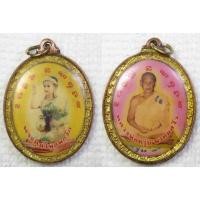 ราคา ล็อกเก็ต พระแม่โพสพกวัก หลวงพ่อหรุ่น พรหมสโร วัดเสาธงทอง จ.สุพรรณบุรี (9115621472)