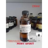 ราคา หัวเชื้อน้ำหอมกลิ่นเทียบ Mont Blanc Legend Spirit EDT 250ml (13062012806)