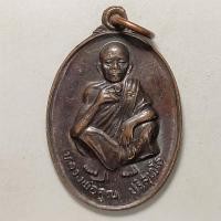 ราคา เหรียญหลวงพ่อคูณ วัดบ้านไร่ จ.นครราชสีมา ปี 2537 เนื้อทองแดง (13590274012)