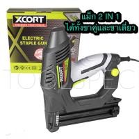 ราคา XCORT เครื่องยิงตะปูไฟฟ้า 2IN1 แม็กไฟฟ้าขาเดียวและขาคู่ระบบ Safety ที่ดีที่สุด ปืนยิงตะปูไฟฟ้า พร้อมลูกแม็กฟรี 400 ชิ้น (5688980018)