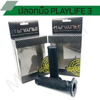 ราคา ปลอกมือ ปลอกแฮนด์ PLAYLIFE 3 (6650875229)