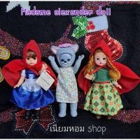 ราคา ของแท้ ตุ๊กตามาดามอเล็กซานเดอร์ปี 2005,2010 (McDonald's Madame Alexander ) (22544347552)