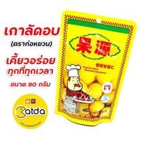 ราคา เกาลัดอบ แพค10ห่อ เม็ดใหญ่ 80 กรัม EXP18/02/2023 เกาลัดก่อหยวน Goryuan Roasted Chestnuts เนื้อเกาลัดอบ (12739067523)