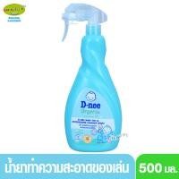 ราคา D-nee Organic whitetea ดีนี่ สเปรย์ทำความสะอาดของเล่น และของใช้เด็ก 500 มล. (18779378865)