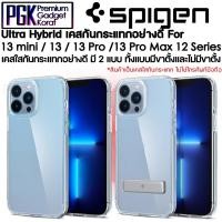 ราคา Spigen Ultra Hybrid เคสใส สำหรับ i13 mini / 13 / 13 Pro / 13 Pro Max / 12 Series เคสของแท้ ร้านเป็นตัวแทนจำหน่าย (11453697484)