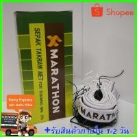 ราคา เน็ตตะกร้อ Marathon เน็ตตะกร้อมาราธอน รุ่นฝึกซ้อม MN701 (5707776909)
