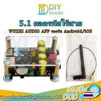 ราคา DIYsound ZK PT2 บอร์ดขยายเสียง MP3 บลูทูธ 5.1 5V ถอดรหัสไร้สาย ตัวรับสัญญาณบลูทูธ เครื่องขยายเสียงบลูทู โมดูลขยายเสียง (23070700419)