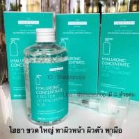 ราคา The Chemistry Brand Hyaluronic concentrate (2359993891)