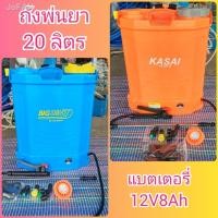 ราคา ❐♛☾เครื่องพ่นยาแบตเตอรี่ 20ลิตร Kasai Big Dint เครื่องพ่นยา ถังพ่นแบต ถังพ่นยา ถังพ่นยาแบตเตอรี่ 20 ลิตร (12446142168)