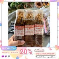 ราคา ไตปลาตาหวาน ไตปลาแห้งแม่สาคร Set 6 ขวด (6925717507)