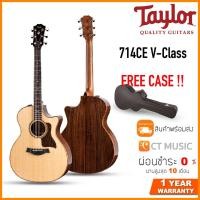 ราคา Taylor 714CE V-Class ( with Hardcase ) กีตาร์โปร่งไฟฟ้า (18612283270)