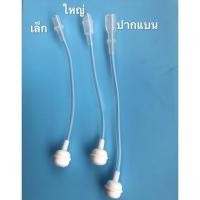 ราคา หลอดลูกตุ้ม สำหรับแก้วหัดดูด (7318982010)
