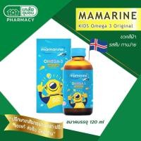 ราคา Mamarine Kids - Omega 3 Original 120 ml สูตรดั้งเดิม มีส่วนช่วยในด้าน บำรุงสมอง พัฒนาความจำ (7665149411)