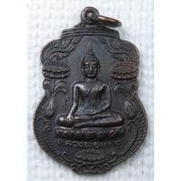 ราคา เหรียญ หลวงพ่อแดง วัดลาดบัวขาว จ.อยุธยา ปี 2537 (19374999593)