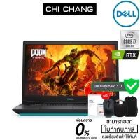 ราคา Notebook DELL Inspironl Gaming G5 (W56656500THAD) (Black) i7-10750H+RTX2070+Office+ประกันอุบัติเหตุ (9756145603)