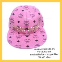 ราคา ❌❌Sale❌❌หมวกmcmแท้limitedมือสองสภาพดี (3980481550)