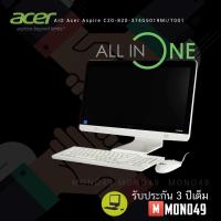 ราคา AIO Acer Aspire C20-820-374G5019Mi/T002 (1613008367)