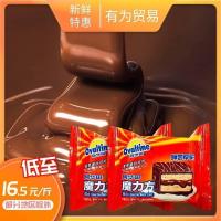 ราคา ชิฟฟ่อนโอวัลติน เค้กโอวัลติน ชอฟเค้ก Ovaltin เคลือบช็อกโกแลต เนื้อนุ่ม อร่อยเวอร์ (19372973082)