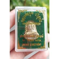 ราคา พระปิดตาเกลียวเชือก เนื้อทองทิพย์ อุดผงและพระเกศา หลวงพ่อคูณวัดบ้านไร่ แท้ % (13108398099)