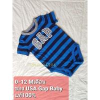 ราคา เสื้อเด็ก เสื้อเด็กอ่อน Gap Baby 6-12M ของแท้100% งานใหม่มาก ยังไม่ได้ใช้เลย ส่งต่อ (9237743316)