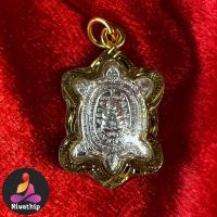 ราคา จี้ จี้จิ๋ว จี้สร้อยคอ จี้พระไม่ลอก พญาเต่าเรือน เต่านำโชค สีเงิน หลวงปู่หลิว บูชา ค้าขายร่ำรวย ของมงคลโชคลาภ เสริมดวง (13658228159)