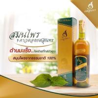 ราคา น้ำสมุนไพรคาวตองยศสุนทร ขวดใหญ่ 750 ml จำนวน 1 ขวด (25600330670)