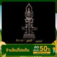 ราคา ท้าวเวสสุวรรณ ท้าวเวสสุวรรณแท้ขนาด9นิ้ว สำหรับบูชากราบไหว้ของขวัญ วัสดุเหล็กนํ้าพี่ รับประกันสินค้า เท้าเวสสุวรรณ (16826615540)