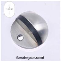 ราคา กันชนประตู กันชนครึ่งวงกลม กันกระแทกประตู กันชนสแตนเลสแท้ กันกระแทกประตูสแตนเลส sus 304แท้ (17518938621)