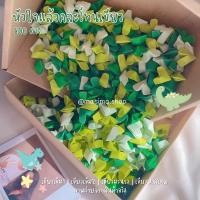 ราคา ☘️โทนสีเขียว☘️ดาวหัวใจพับแล้ว/สำเร็จรูป☘️โทนเขียว☘️ดาวกระดาษหัวใจกระดาษ (23943900199)