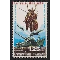 ราคา แสตมป์ไทย - ยังไม่ใช้ สภาพเดิม - ปี 2527 : ชุด วันกองทัพไทย #1145 (10652578339)