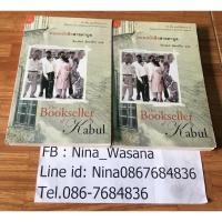 ราคา หนังสือ ถนนหนังสือสายคาบูล-จิระนันท์ พิตรปรีชา (10411202237)