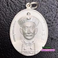 ราคา เหรียญยี่กอฮง เนื้อกะไหล่เงิน หลวงปู่คีย์ วัดศรีลำยอง จ.สุรินทร์ (1868148925)