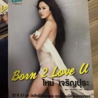 ราคา Born 2 Love U ใหม่ เจริญปุระ ❤️ (5550276659)